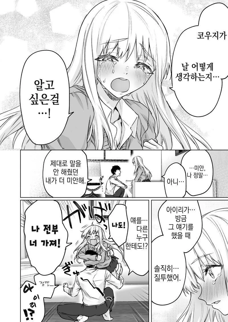 manga_3249207_008.webp