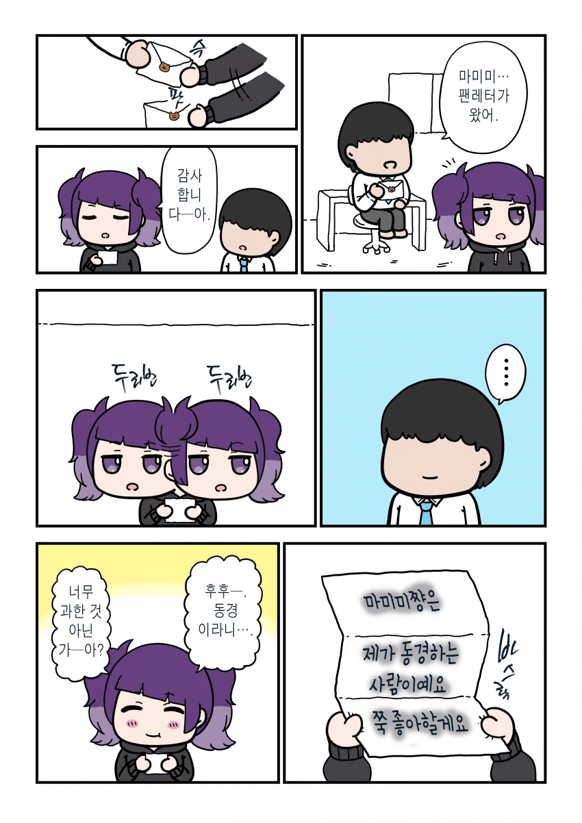 "만화나 소설에 인터넷밈 넣는거 별로임" 이미지 3