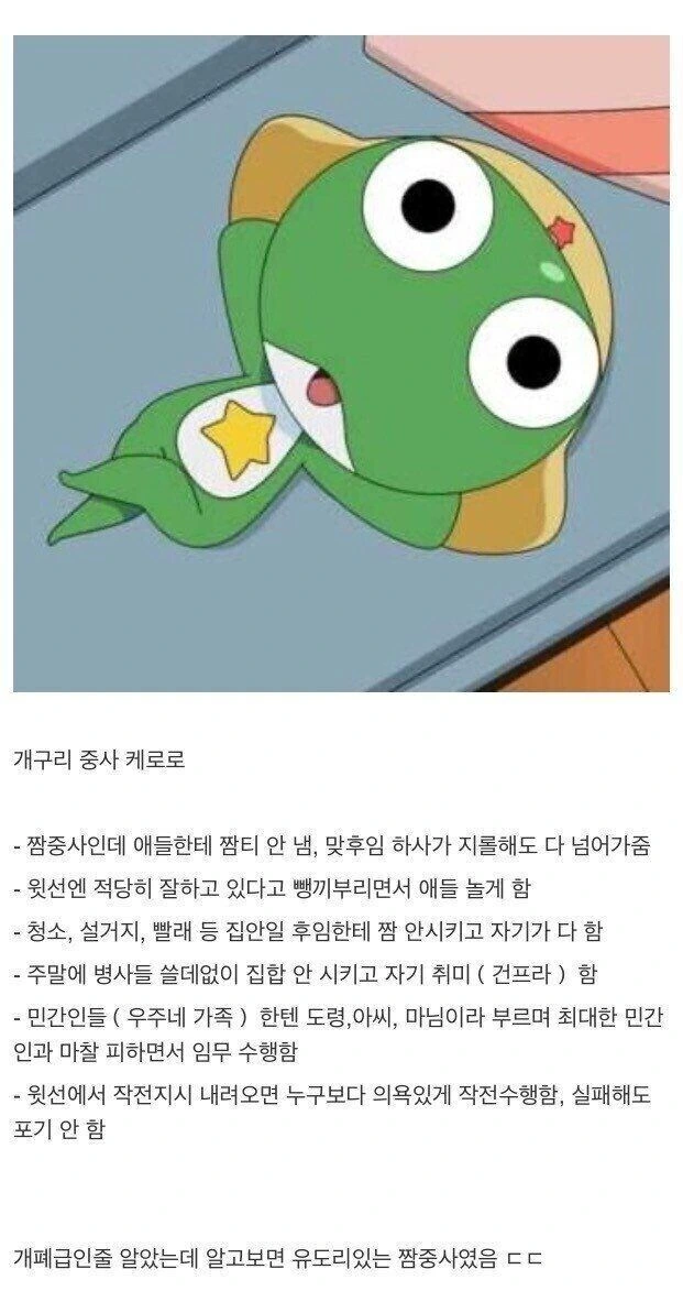 [건담+말딸]아무로 갑니다! 이미지 3