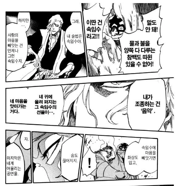 용과같이 고딩판 만화 이미지 2