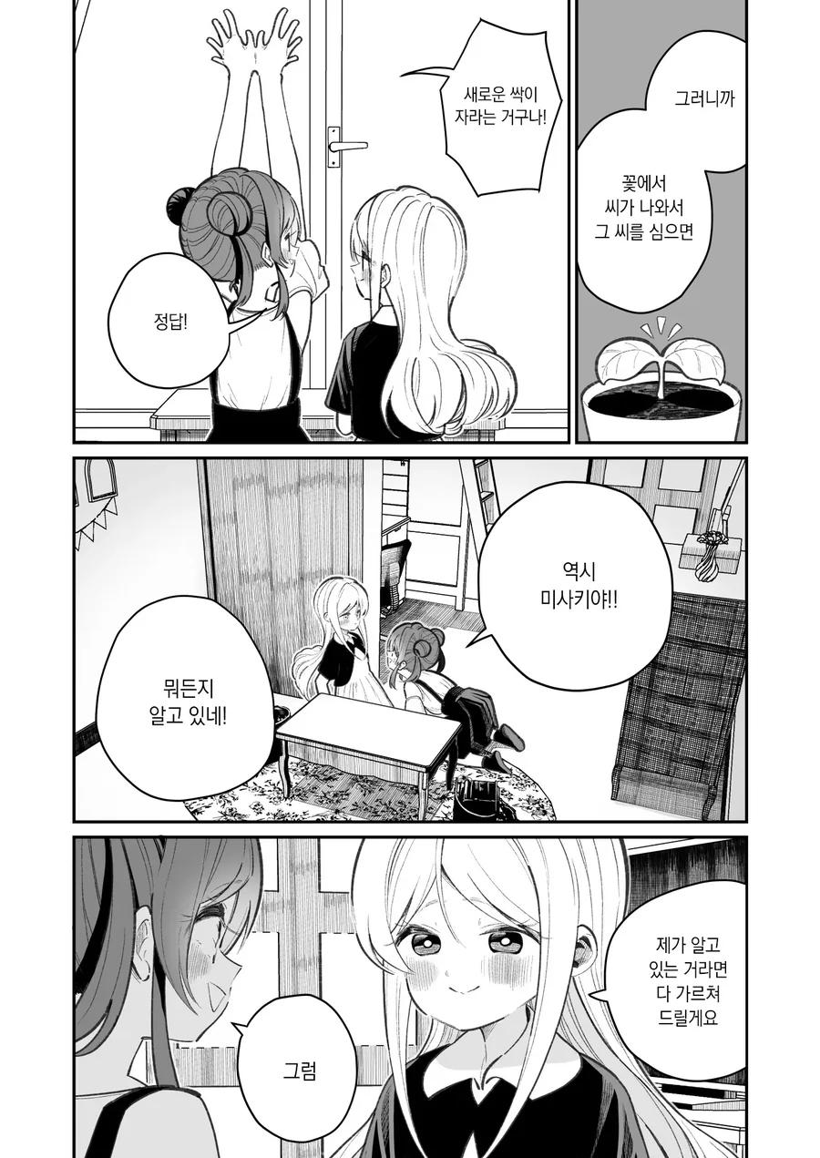 manga_3298552_002.webp