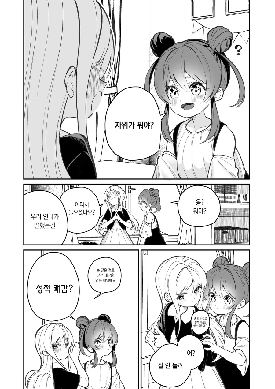 manga_3298552_003.webp