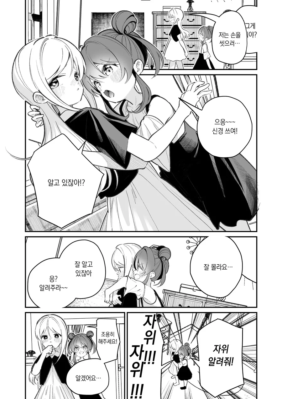 manga_3298552_004.webp