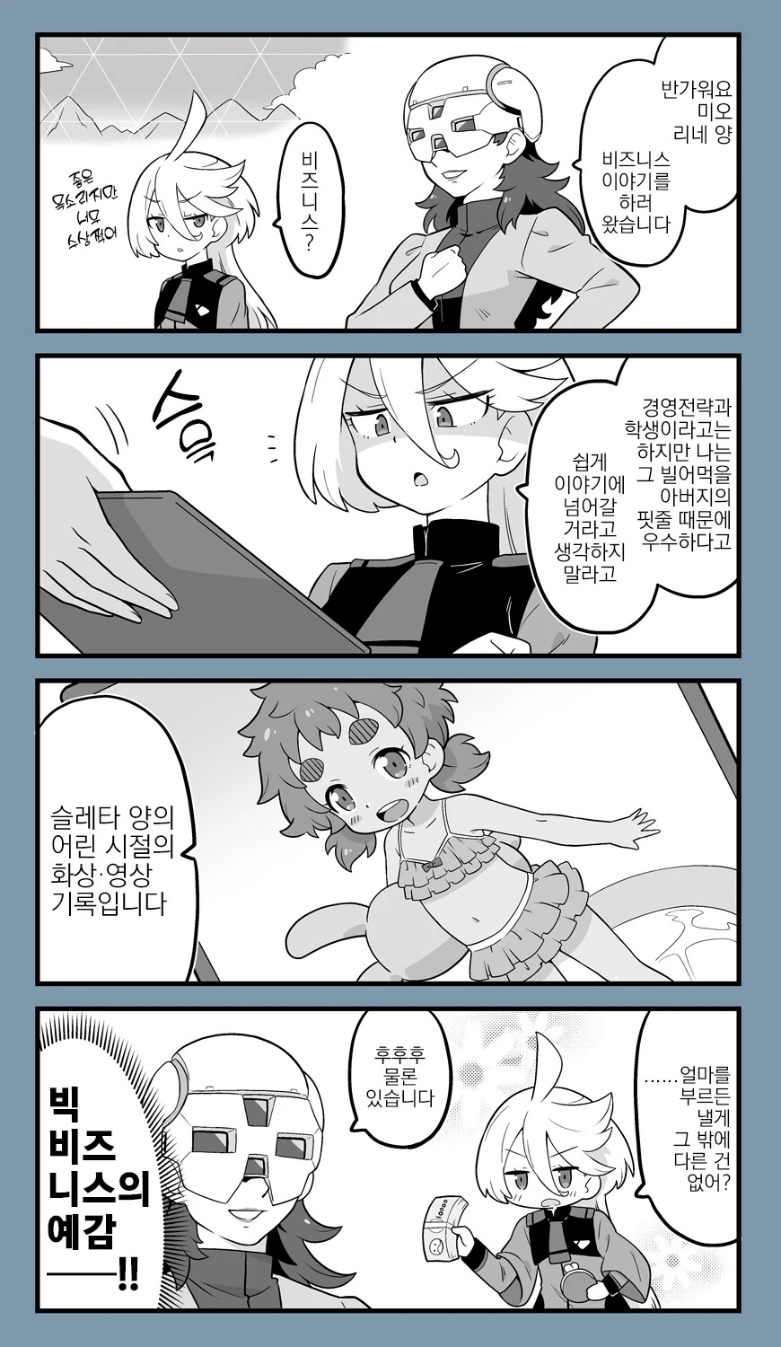 하늘의 푸르름을 아는 사람이여 - 하늘의 푸르름을 아는 사람이여 이미지 4