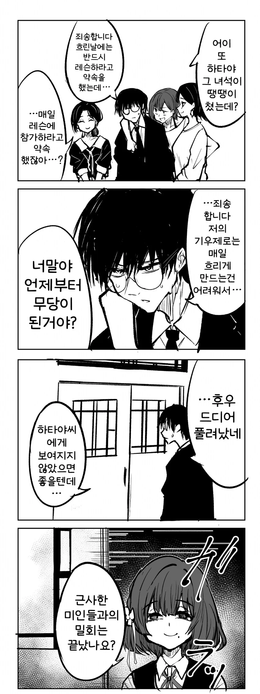 맘마/통 만화 이미지 2