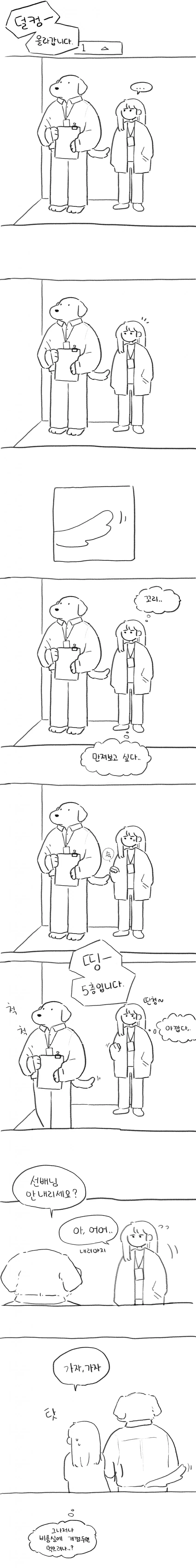 사이런트위치) 마녀 봇치 이미지 3