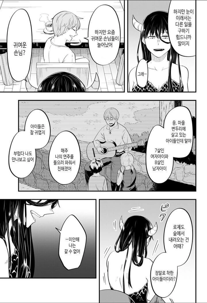 manga_3342984_004.webp