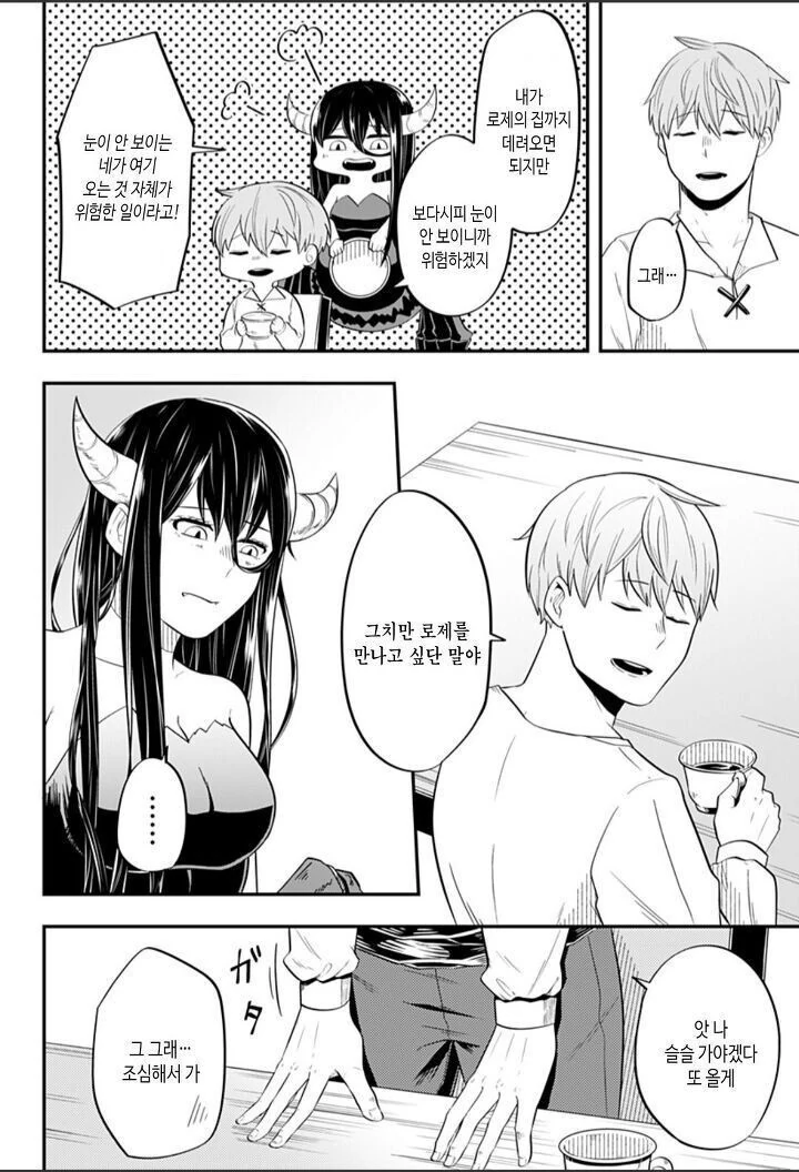 manga_3342984_005.webp