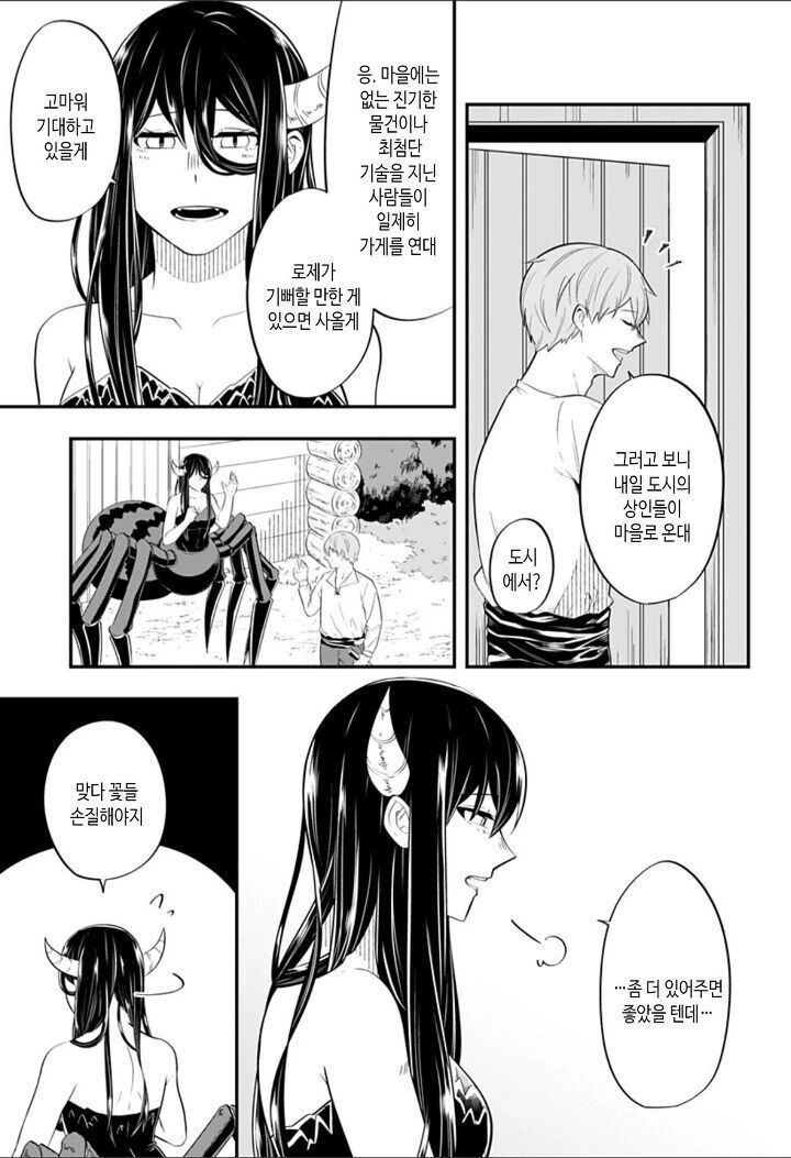 manga_3342984_006.webp