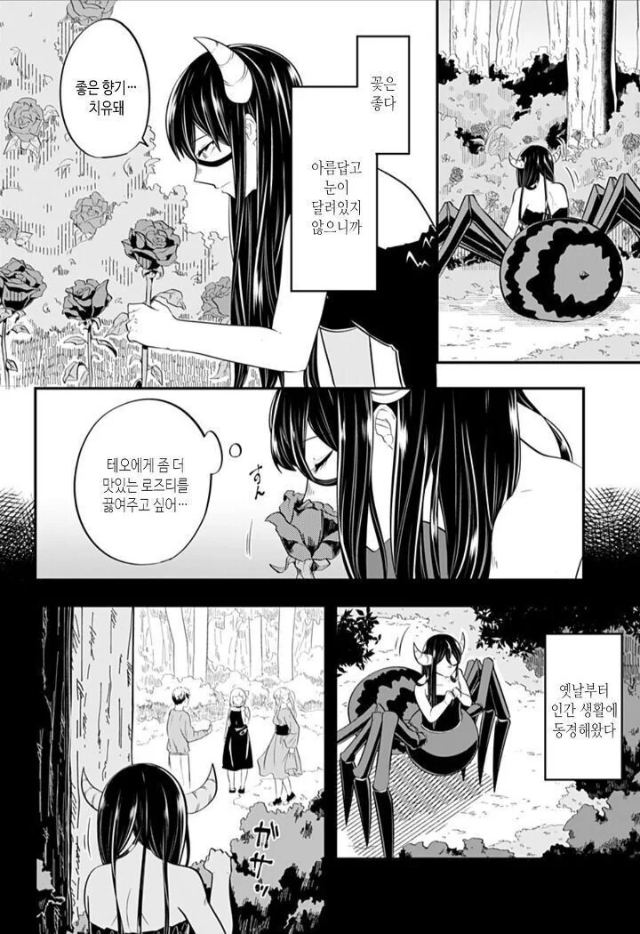 manga_3342984_007.webp