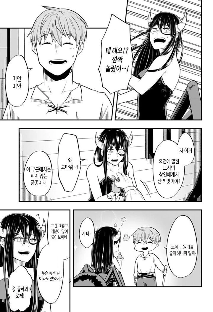 manga_3342984_012.webp