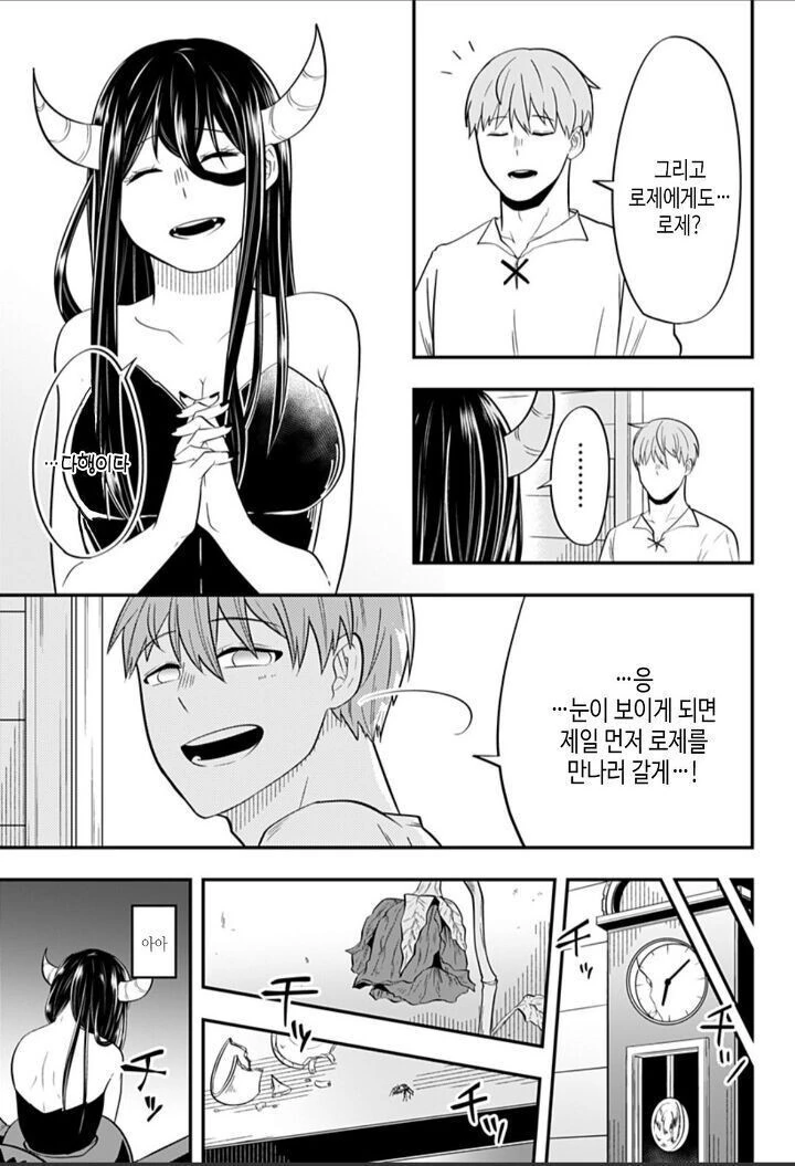 manga_3342984_014.webp