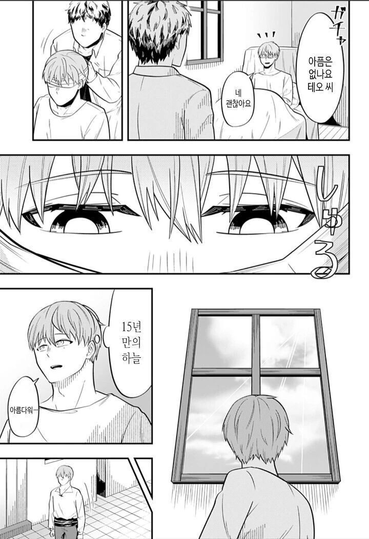 manga_3342984_016.webp
