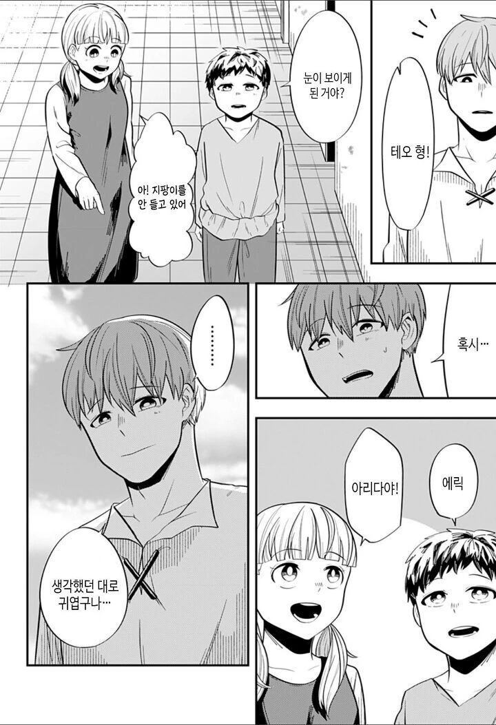 manga_3342984_017.webp