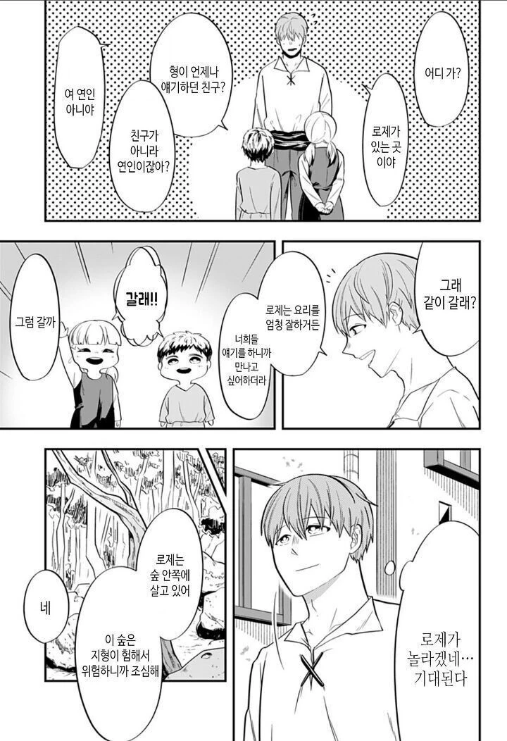 manga_3342984_018.webp