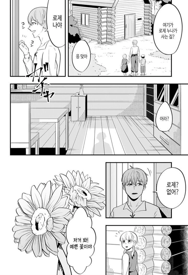 manga_3342984_019.webp