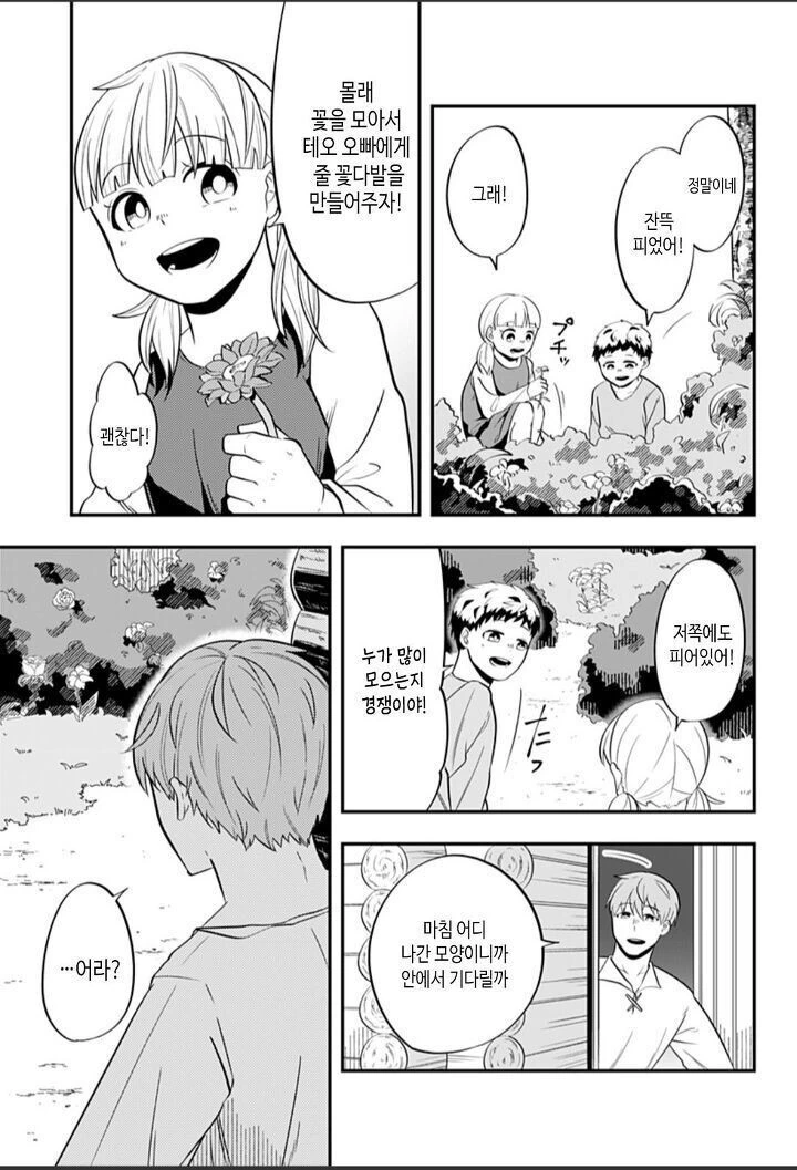 manga_3342984_020.webp