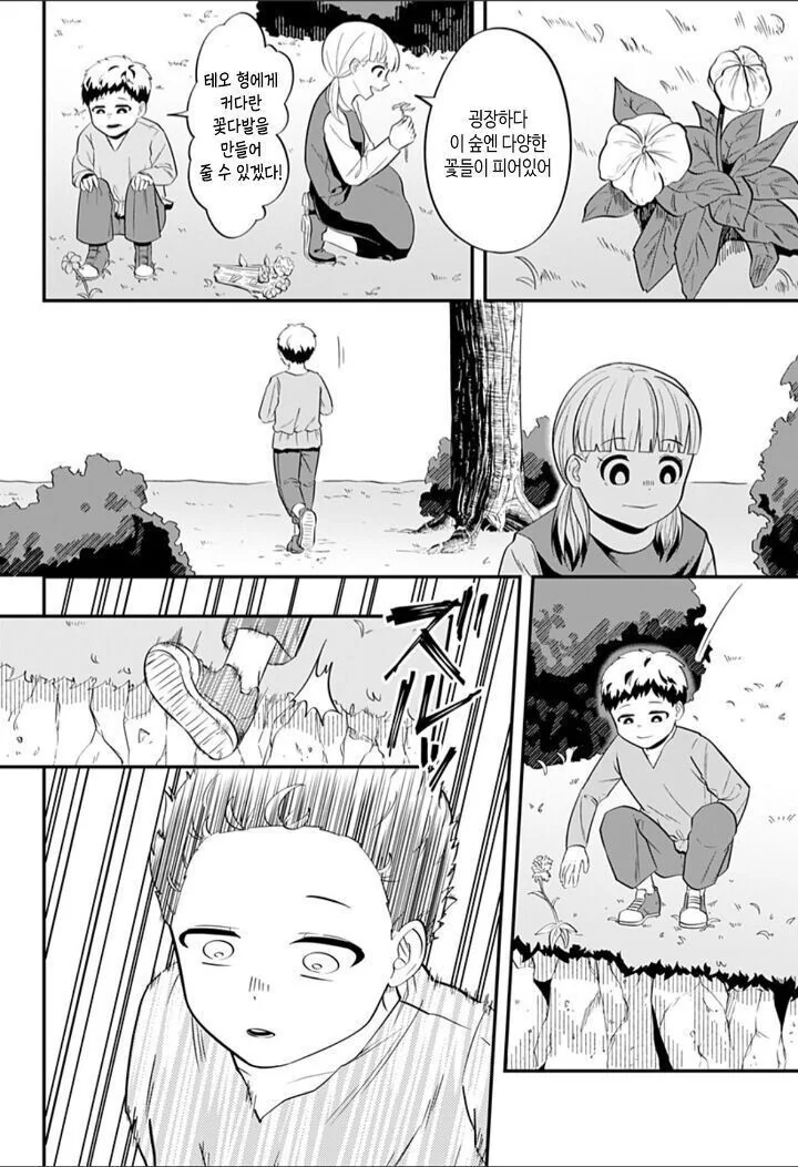 manga_3342984_023.webp