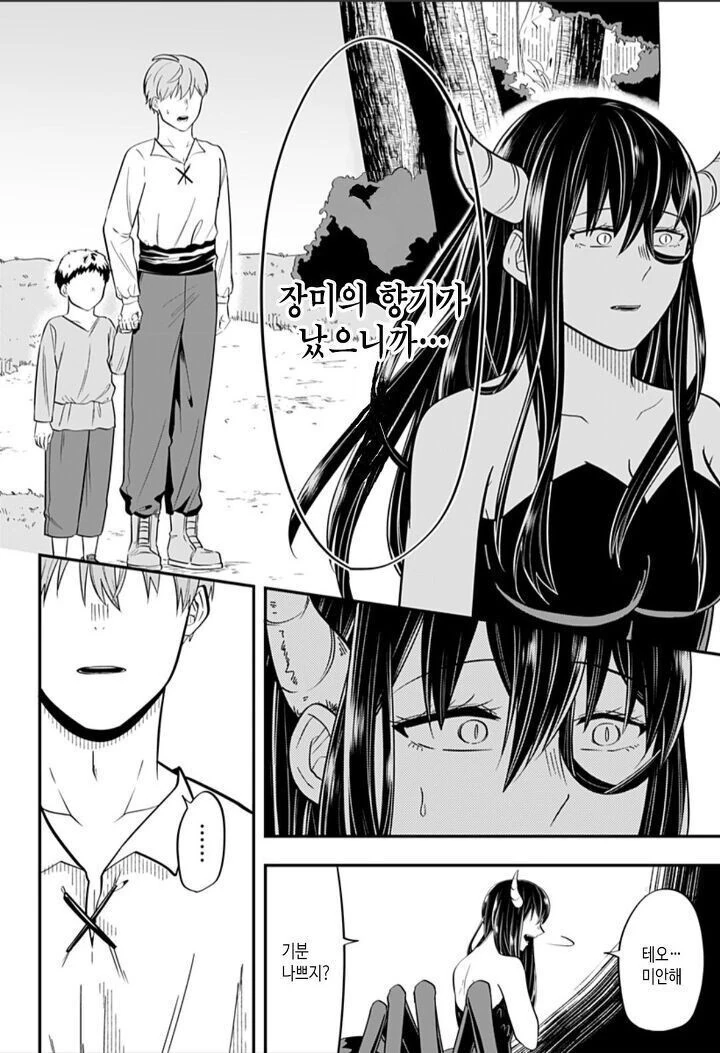manga_3342984_033.webp