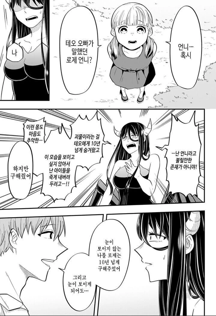 manga_3342984_036.webp