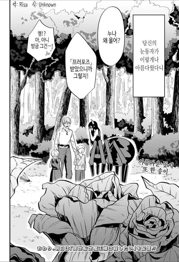 manga_3342984_038.webp
