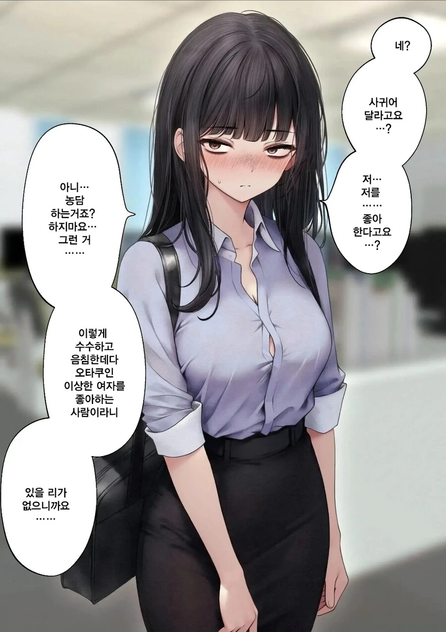 어느 장단에 맞추라고? .manwha 대표 이미지