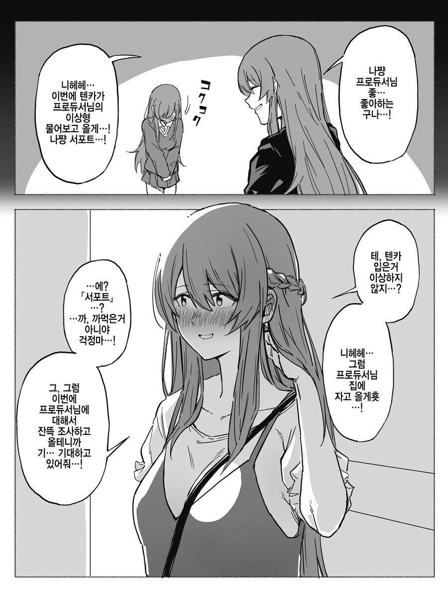 돌쇠컨셉 갸루만화 대표 이미지