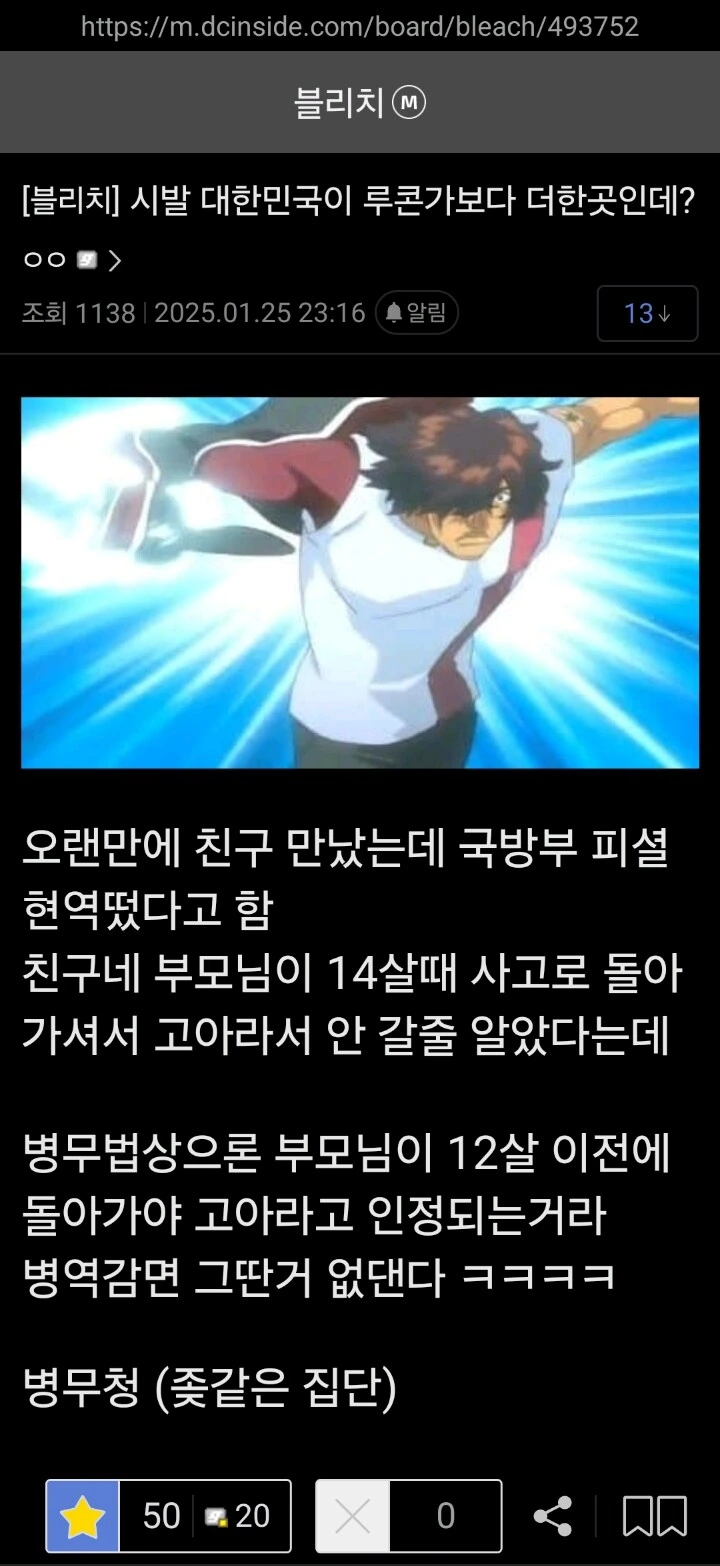병원에서 너무 ㅅㅅ해서 민원들어온 만화 이미지 5