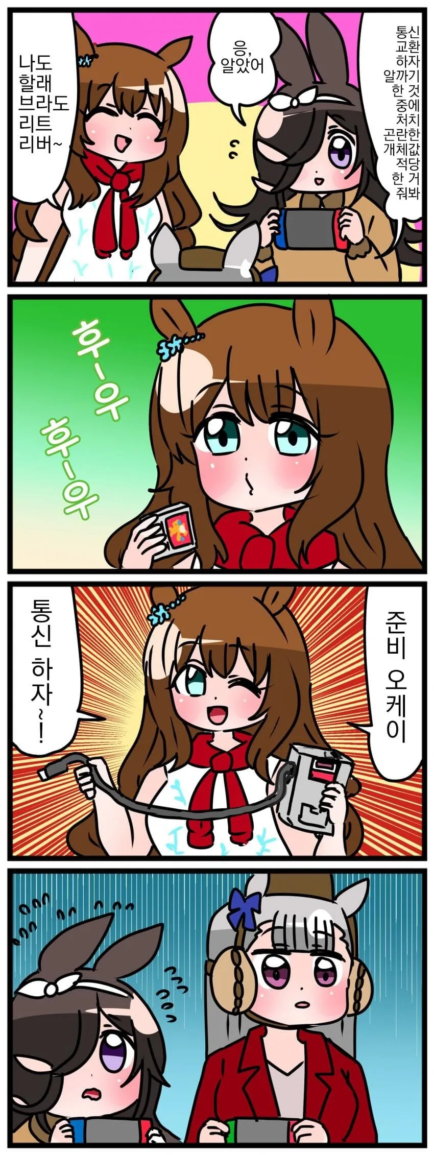 묘쌤)뷰지팡팡 하는 검도부 대표 이미지