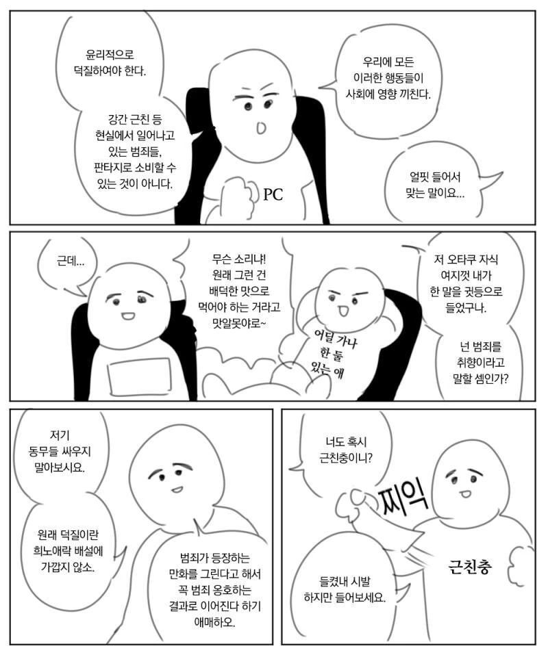 흔한 짱구만화 괴담 이미지 2