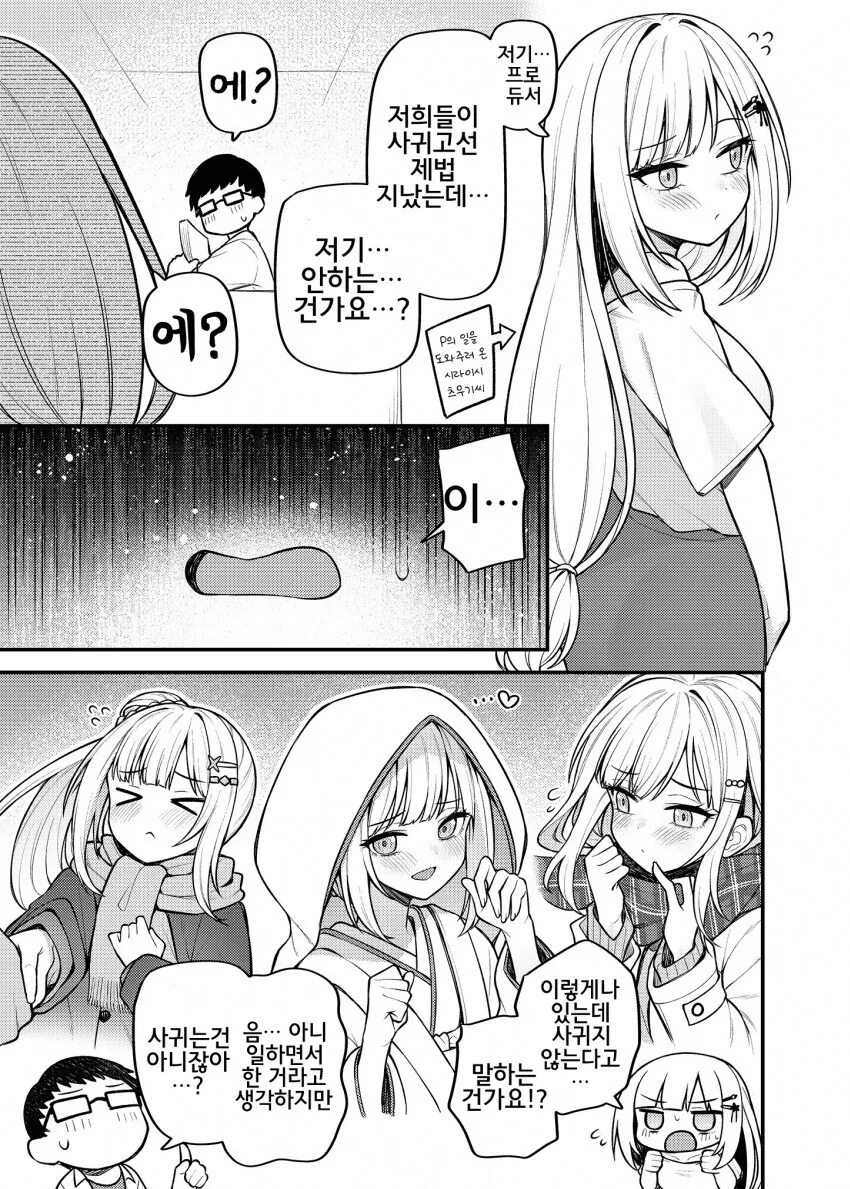 메이드와 도련님.manhwa 대표 이미지