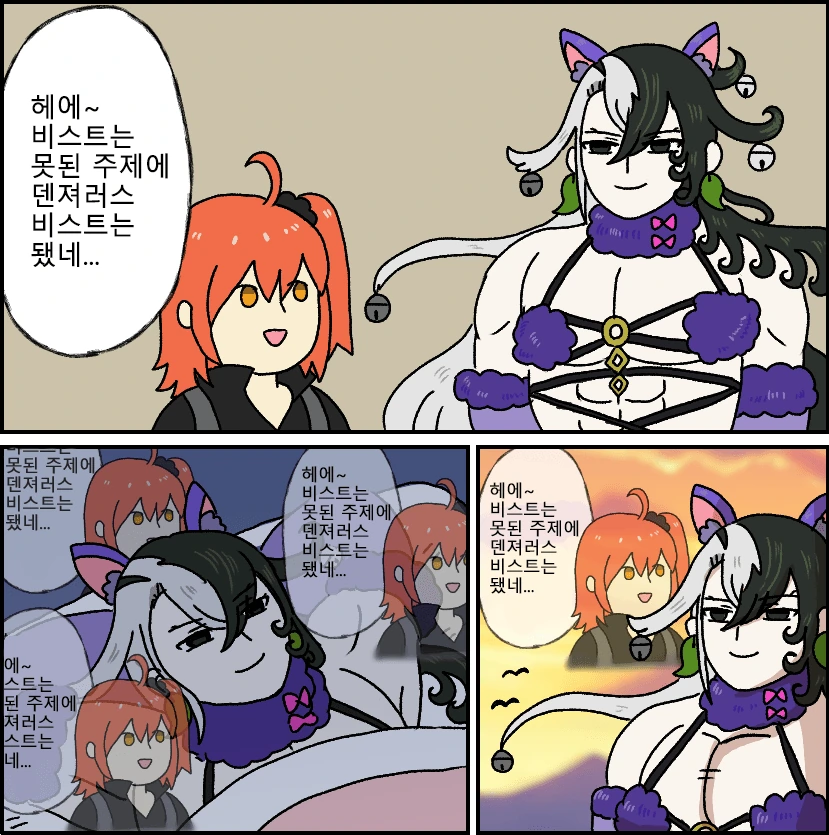 백합) 마왕과 용사 만화 이미지 3