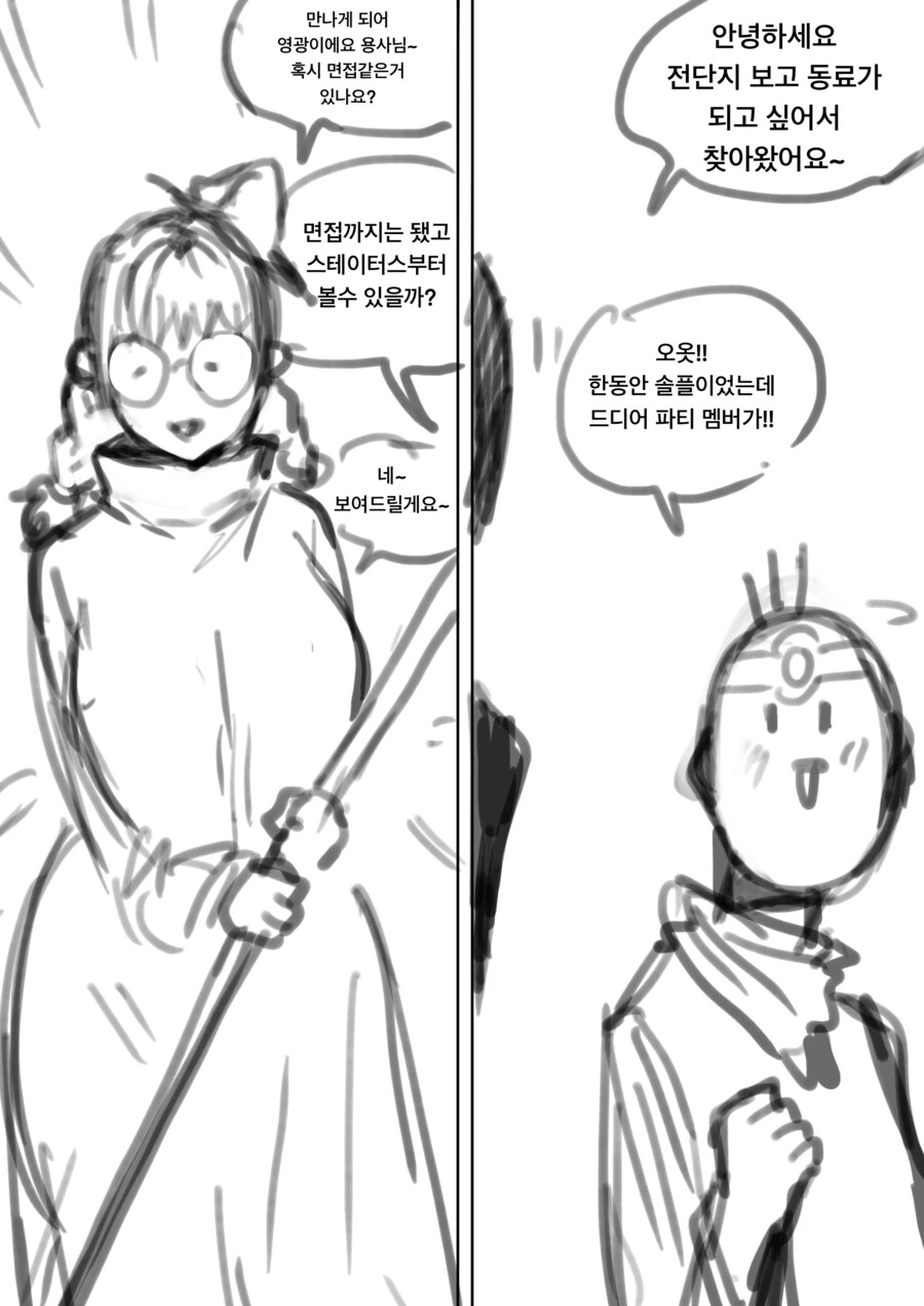 수비 포지션의 남주.manhwa 이미지 4