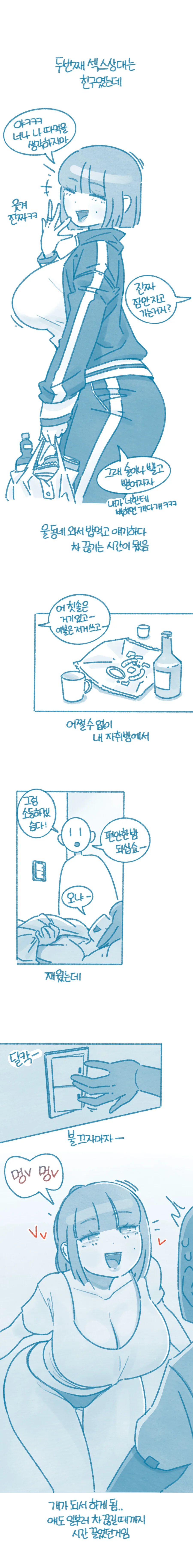 데빌맨) 쓸모없는 캐릭터 하나를 죽였다가 일어난 일.manhwa 대표 이미지