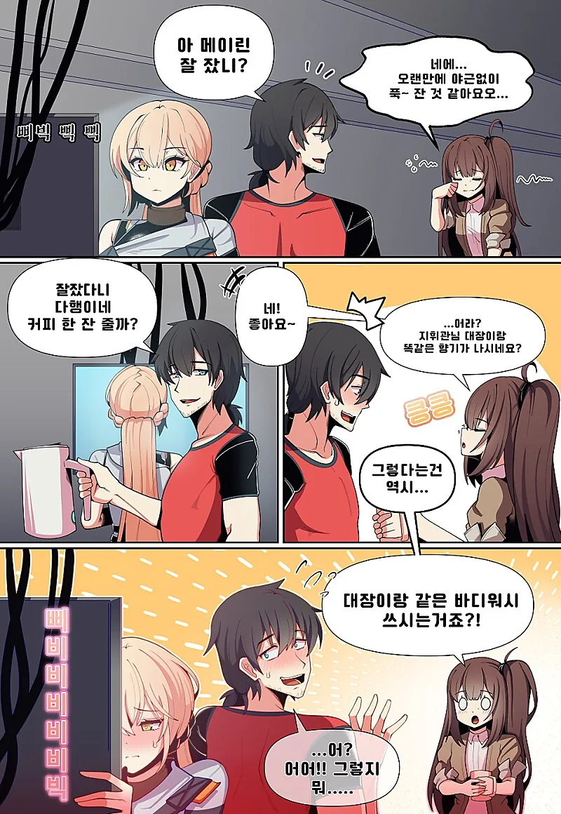 모닝 아줌마 이미지 2