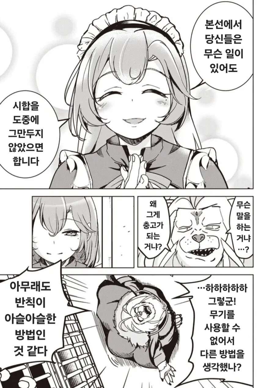 @) 남자 친구를 사귀게 된 히나나.manga 대표 이미지