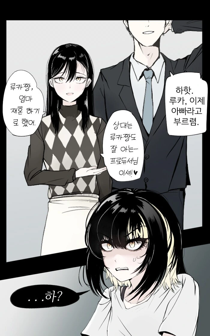 ㅇㅎ)칼집이 되버리는 만화.manwha 이미지 2