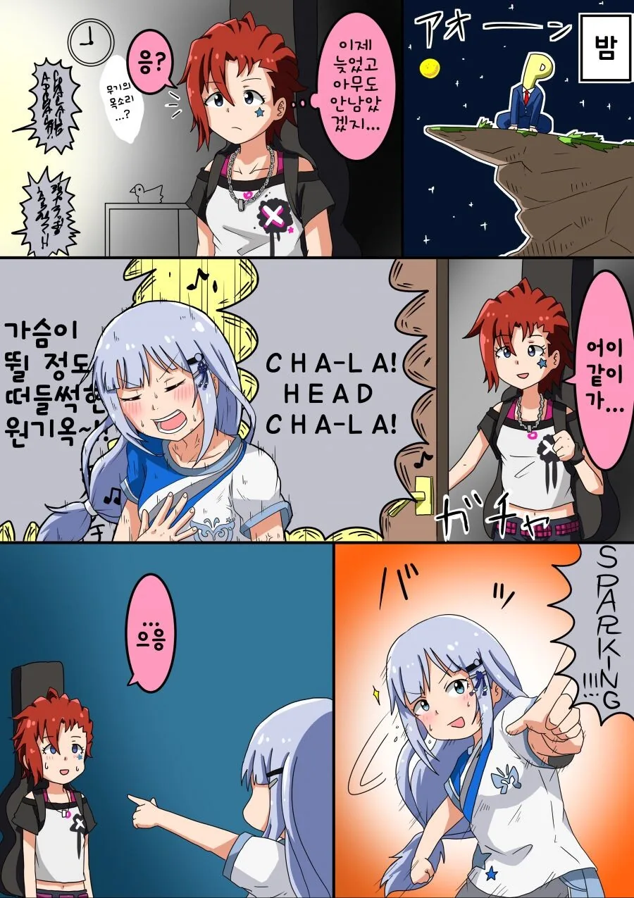 일단은 합.법. 이라는 일본식 마사지 업소. manga 이미지 2