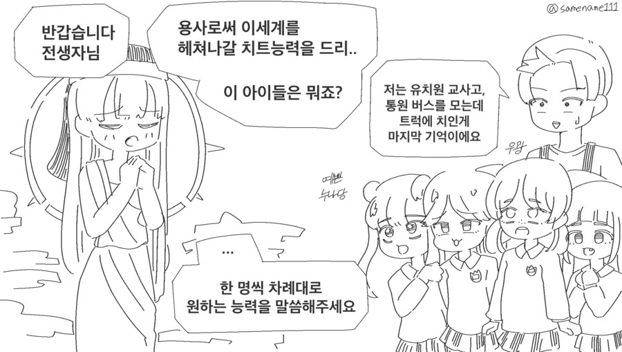 맹인 직녀 보는 게이 있어? 대표 이미지