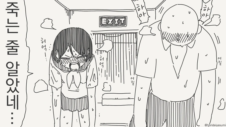 죽음의 섹0스방 망가. manga_4.jpg