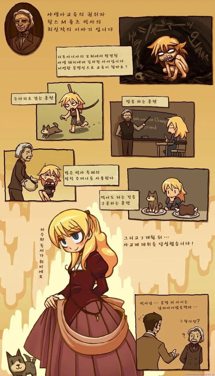 고양이를 키워야 하는 이유.manhwa 이미지 2