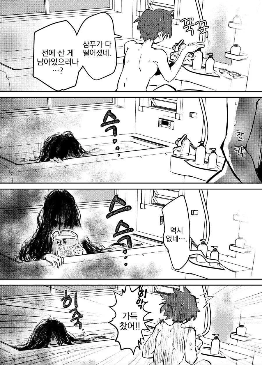 남자취급받는 여사친이 집에 놀러온 만화 대표 이미지