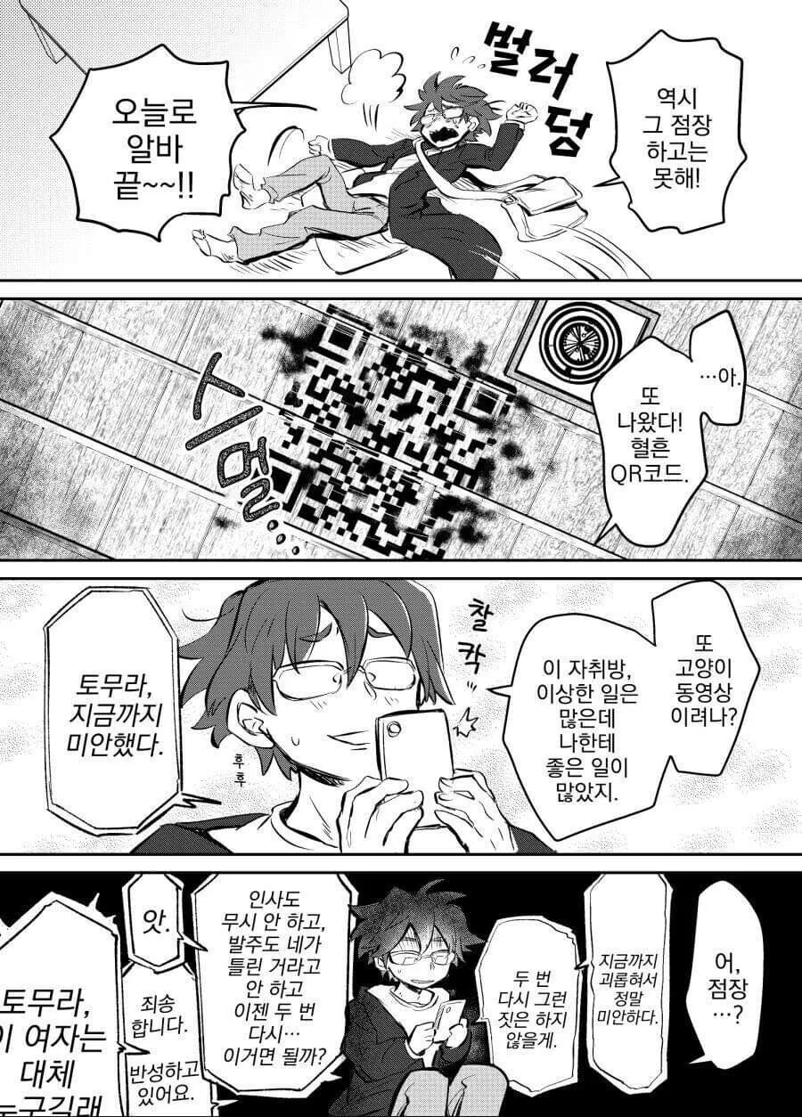 manga_3431914_006.webp