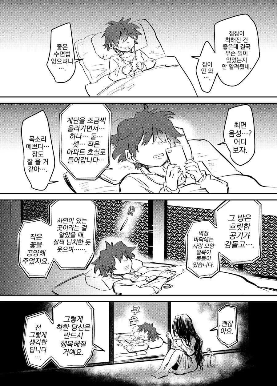 manga_3431914_007.webp