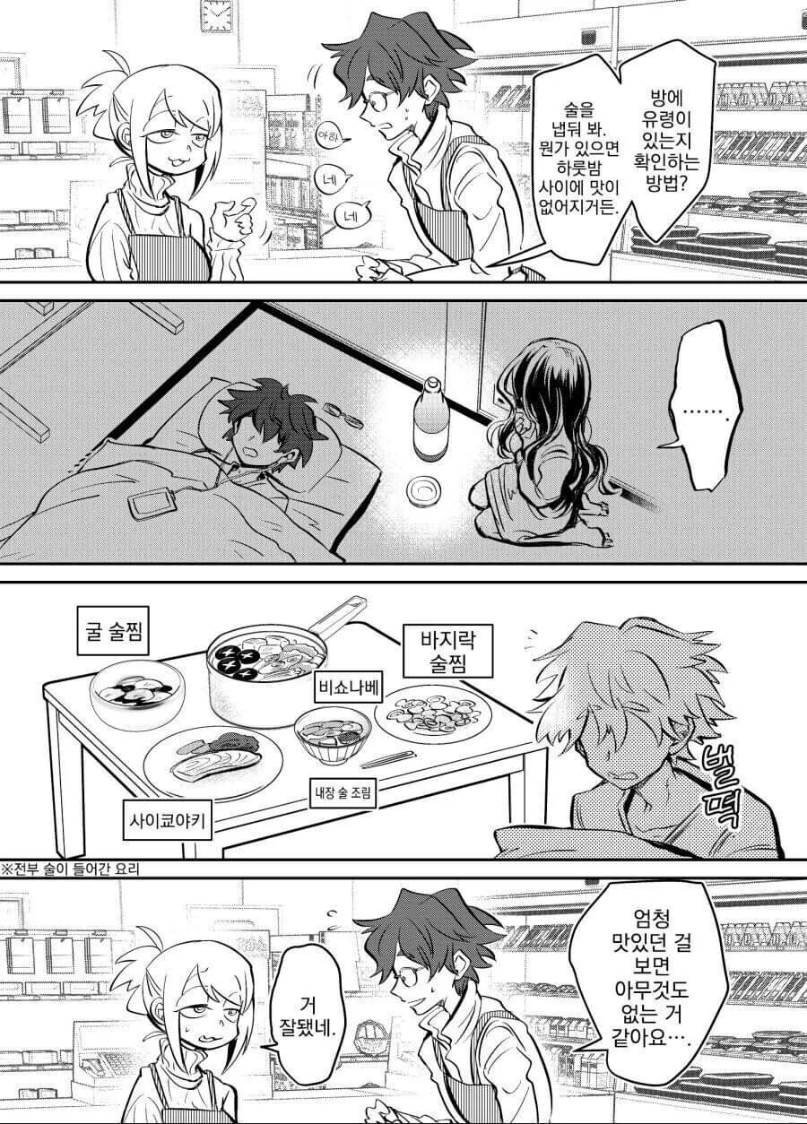manga_3431914_008.webp