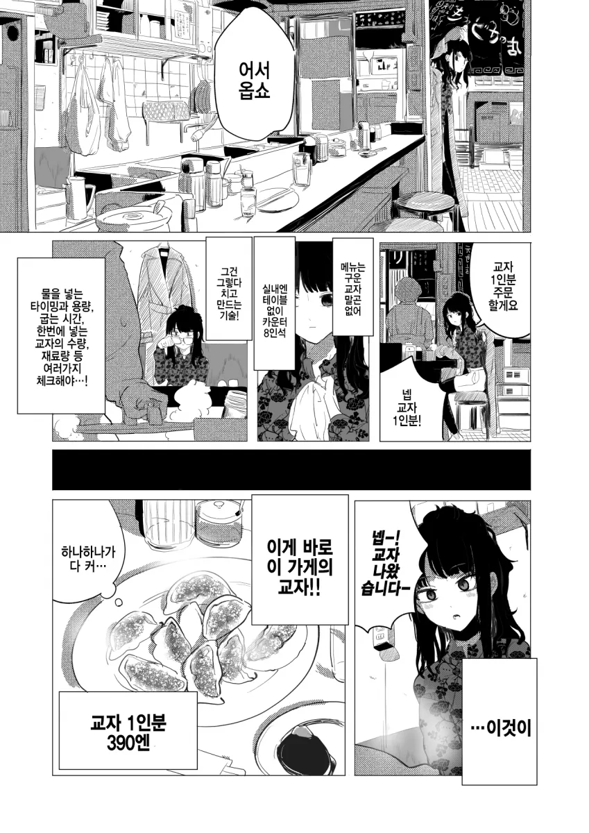 manga_344307_002.webp