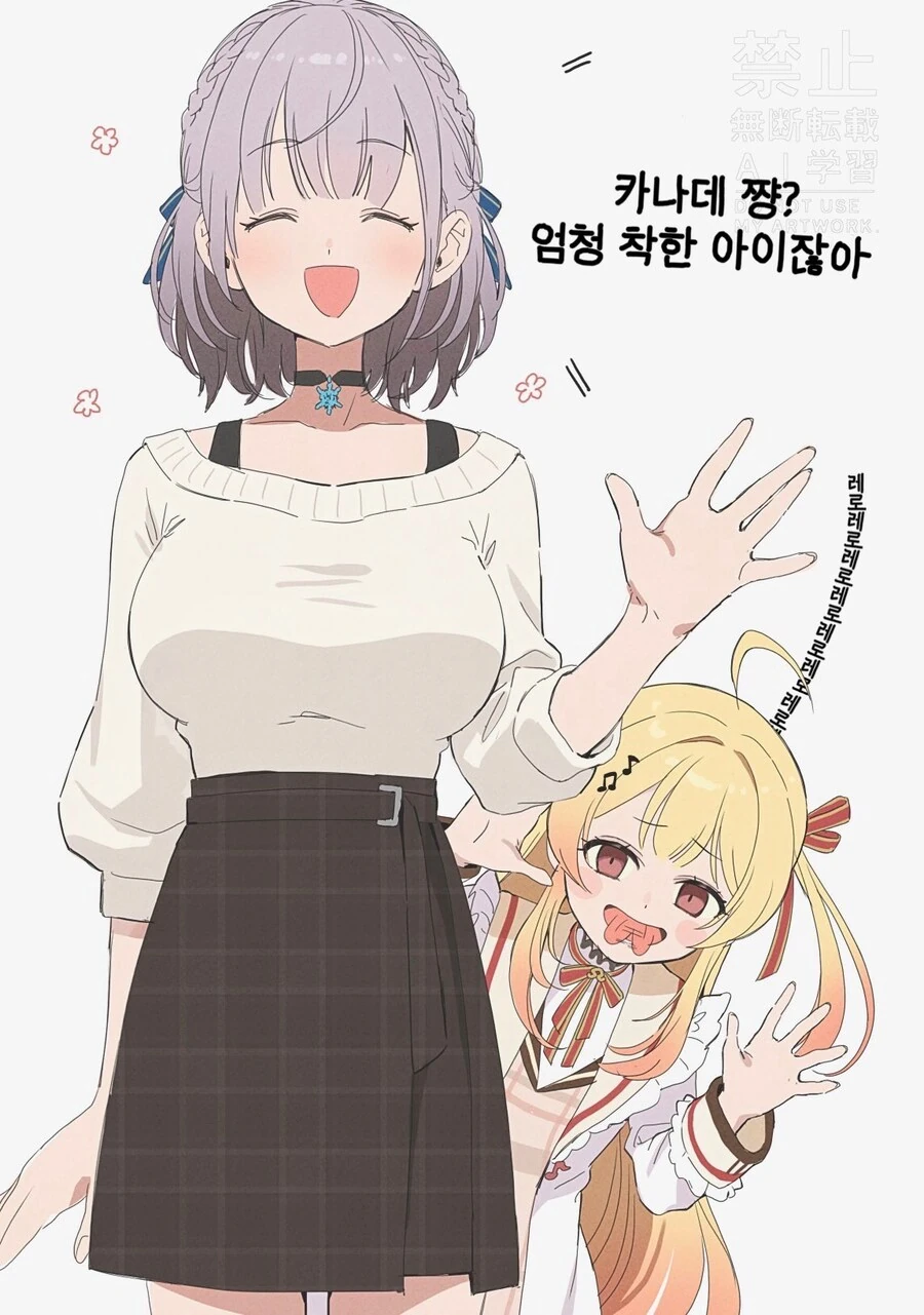 개ㅇㅎ 무서운 여고생쨩.manga 이미지 2