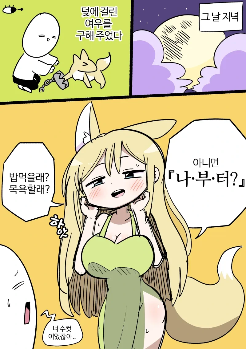비스크돌) 아 근데 이 장면서 그 생각은 했음 이미지 2