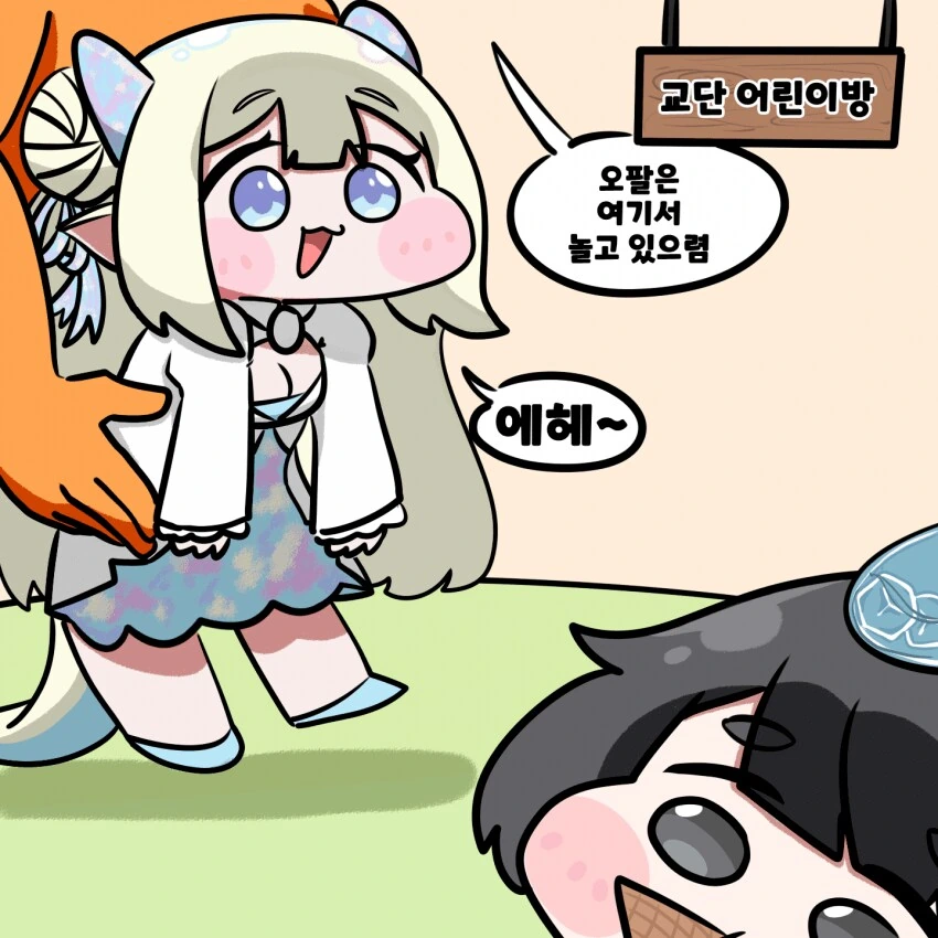 여고생이 아기 만들어버린 만화 이미지 2