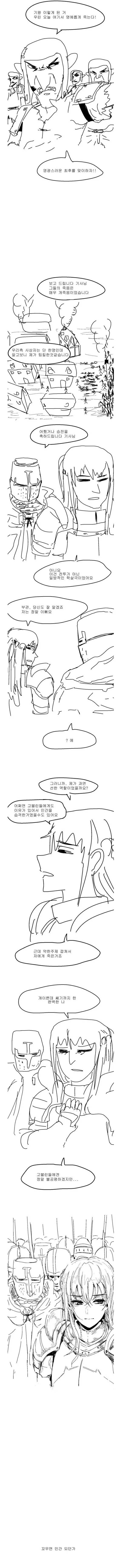 만화) k-고블린 슬레이어 ㄷㄷㄷㄷㄷㄷㄷ.jpg_2.png